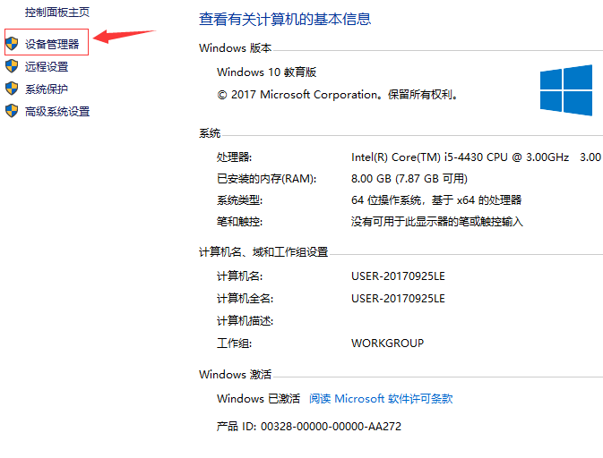 Win10系統(tǒng)查看網(wǎng)絡(luò)適配器型號(hào)的方法？