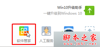 win7系統(tǒng)IE瀏覽器版本過低無法打開淘寶網(wǎng)頁怎么解決?解決方法介紹