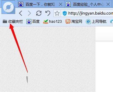 百度瀏覽器怎么收藏網頁？收藏夾位置在哪里？