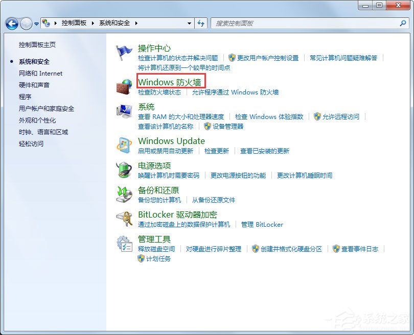 Win7提示戰網安裝傳輸數據遇到了問題怎么解決？