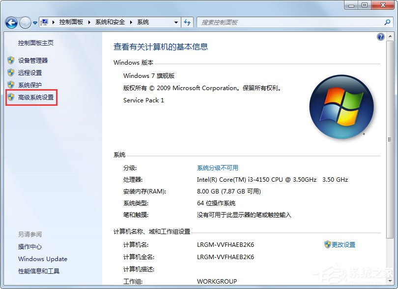 Win7系統(tǒng)電腦關(guān)機后自動開機如何解決？