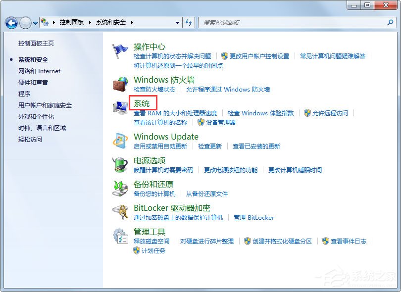 Win7系統(tǒng)電腦關(guān)機后自動開機如何解決？
