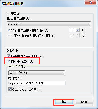 Win7系統(tǒng)電腦關(guān)機后自動開機如何解決？