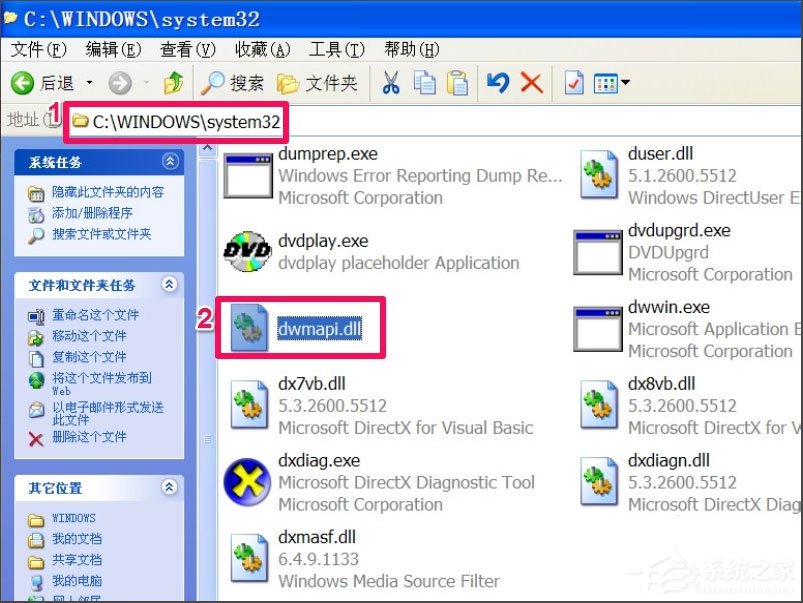 WinXP提示“無法定位程序輸入點(diǎn)于動(dòng)態(tài)鏈接庫(kù)msvcrt.dll上怎么辦？