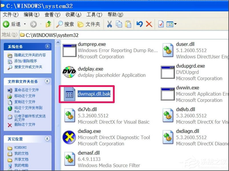 WinXP提示“無法定位程序輸入點(diǎn)于動(dòng)態(tài)鏈接庫(kù)msvcrt.dll上怎么辦？