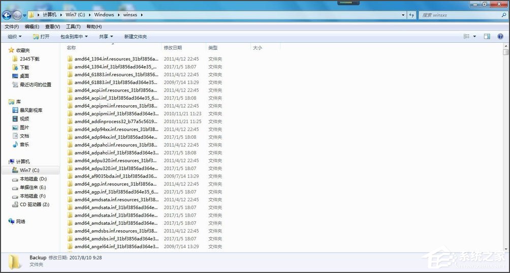 Win7怎么刪除休眠文件？Win7刪除休眠文件的方法