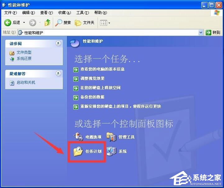 WinXP系統(tǒng)如何設(shè)置定時(shí)運(yùn)行程序？WinXP系統(tǒng)設(shè)置定時(shí)運(yùn)行程序的方法