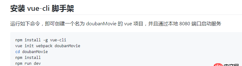 github - 本地如何運(yùn)行"豆瓣電影"這個(gè)前端項(xiàng)目,使用node.js命令行安裝vue-cli失???