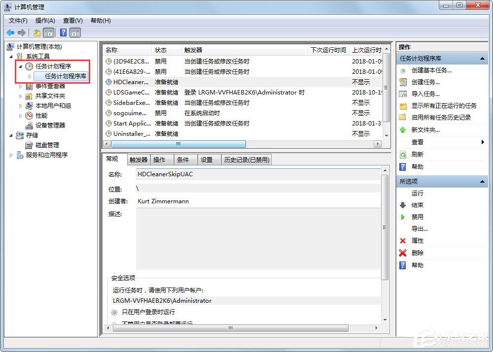Win7電腦如何設(shè)置自動開機？Win7電腦設(shè)置自動開機的方法