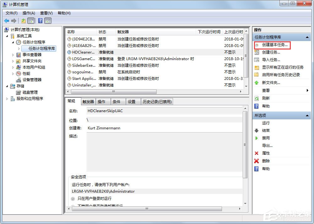 Win7電腦如何設(shè)置自動開機？Win7電腦設(shè)置自動開機的方法