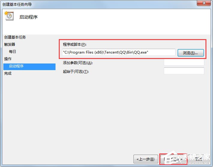 Win7電腦如何設(shè)置自動開機？Win7電腦設(shè)置自動開機的方法