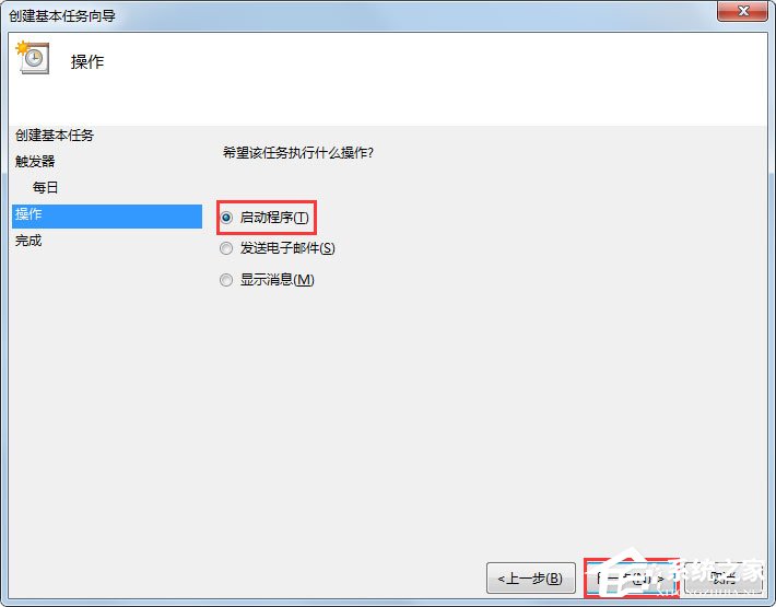 Win7電腦如何設(shè)置自動開機？Win7電腦設(shè)置自動開機的方法