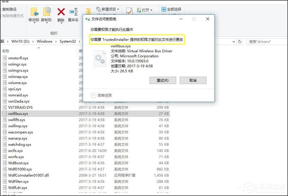 Win10系統(tǒng)怎么獲取trustedinstaller權(quán)限？