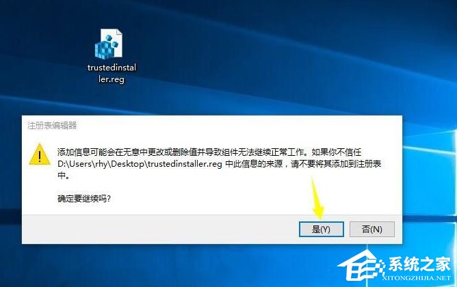 Win10系統(tǒng)怎么獲取trustedinstaller權(quán)限？