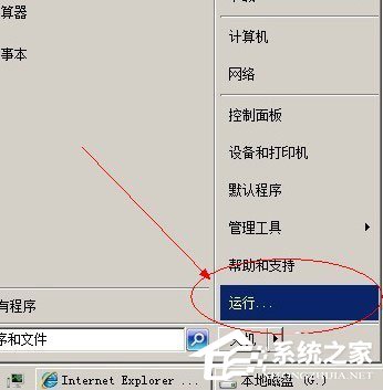 WinXP系統(tǒng)IE被篡改怎么辦？WinXP系統(tǒng)IE被篡改的解決方法