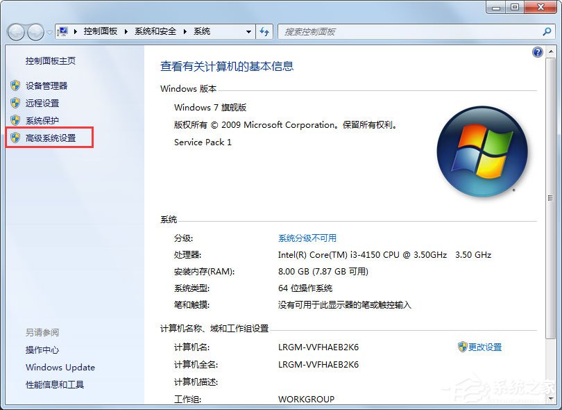 Win7怎么配置Java環境變量？Win7配置Java環境變量的方法
