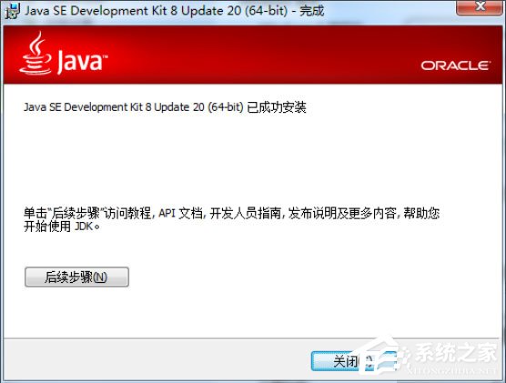 Win7怎么配置Java環境變量？Win7配置Java環境變量的方法