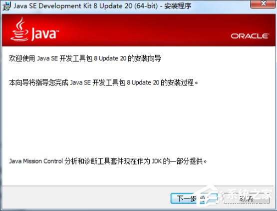 Win7怎么配置Java環境變量？Win7配置Java環境變量的方法