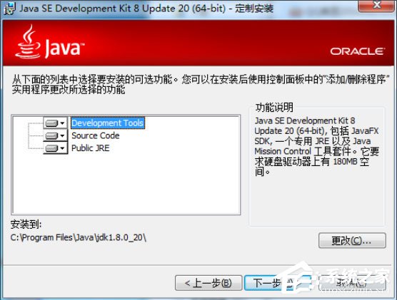 Win7怎么配置Java環境變量？Win7配置Java環境變量的方法