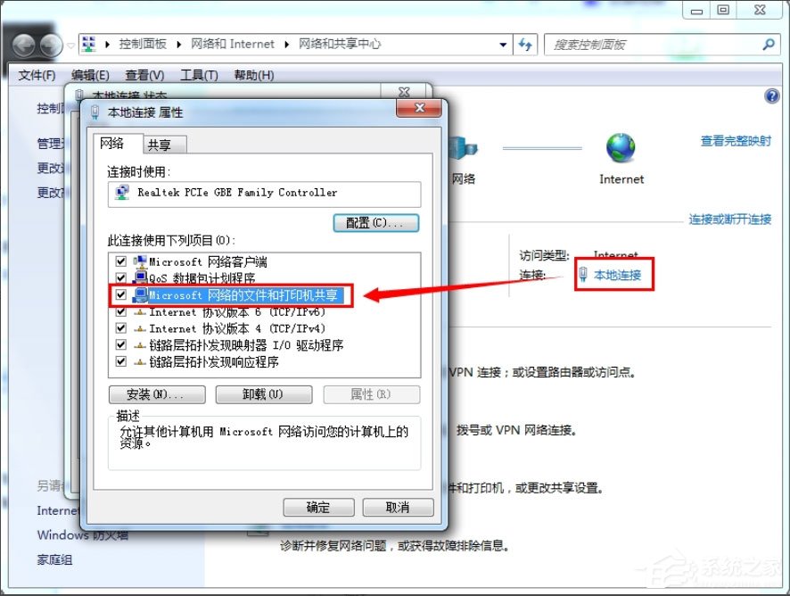 Win7提示“無法訪問您可能沒有權(quán)限使用網(wǎng)絡(luò)資源”如何解決？
