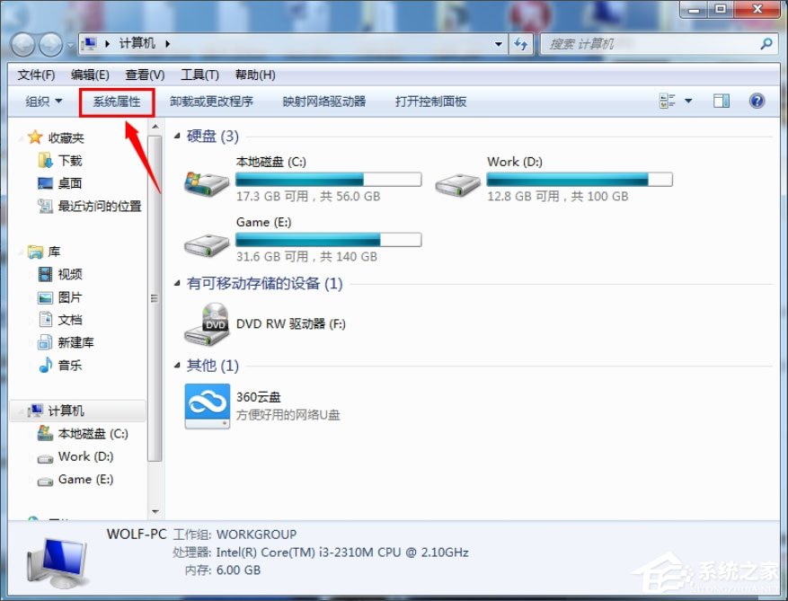Win7提示“無法訪問您可能沒有權(quán)限使用網(wǎng)絡(luò)資源”如何解決？