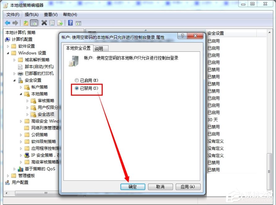 Win7提示“無法訪問您可能沒有權(quán)限使用網(wǎng)絡(luò)資源”如何解決？