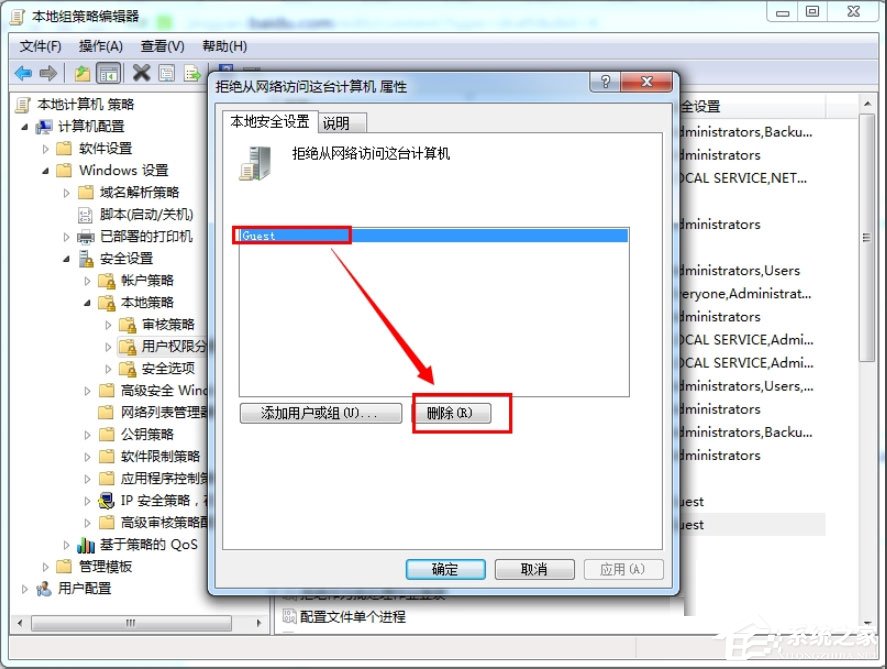 Win7提示“無法訪問您可能沒有權(quán)限使用網(wǎng)絡(luò)資源”如何解決？