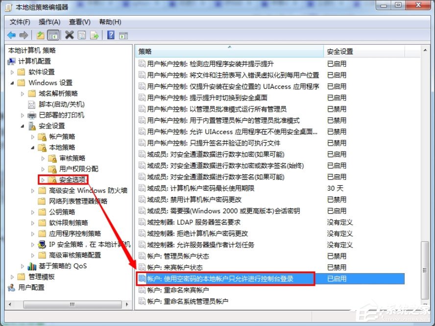Win7提示“無法訪問您可能沒有權(quán)限使用網(wǎng)絡(luò)資源”如何解決？