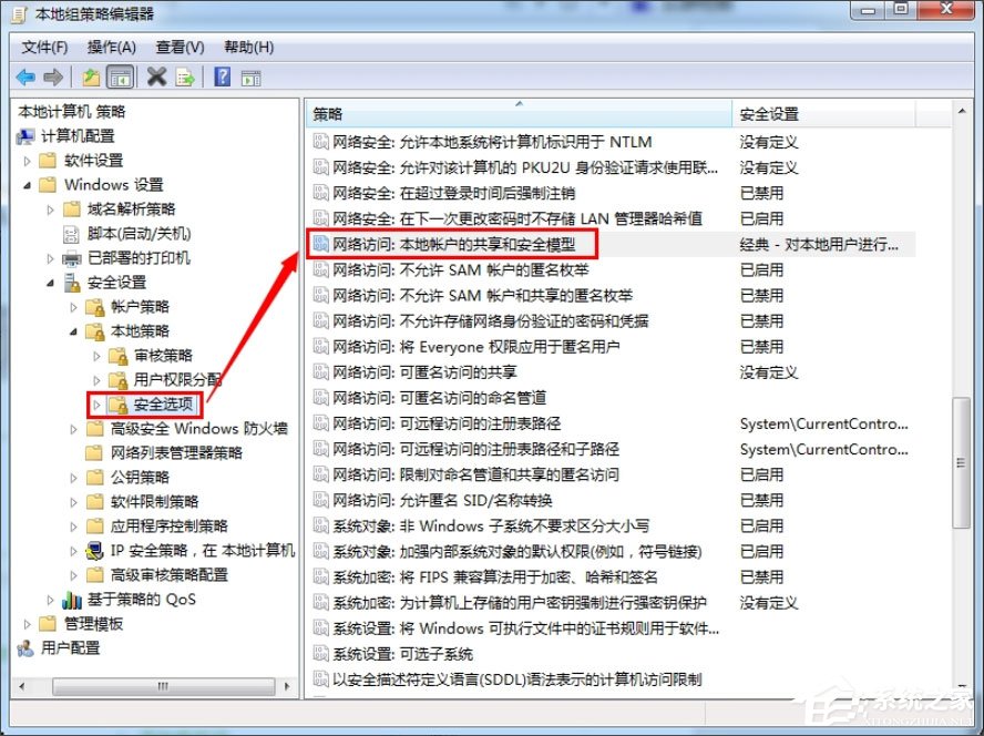 Win7提示“無法訪問您可能沒有權(quán)限使用網(wǎng)絡(luò)資源”如何解決？