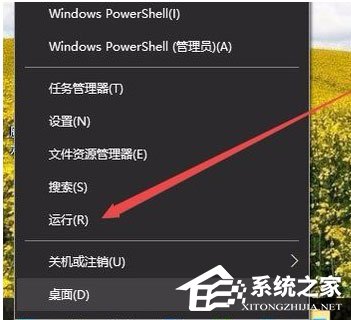 Win10系統(tǒng)IE圖標無法刪除如何解決？