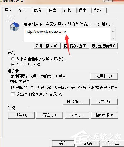 Win7系統(tǒng)IE被篡改怎么辦？Win7系統(tǒng)IE被篡改的解決方法