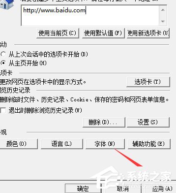 Win7系統(tǒng)IE被篡改怎么辦？Win7系統(tǒng)IE被篡改的解決方法