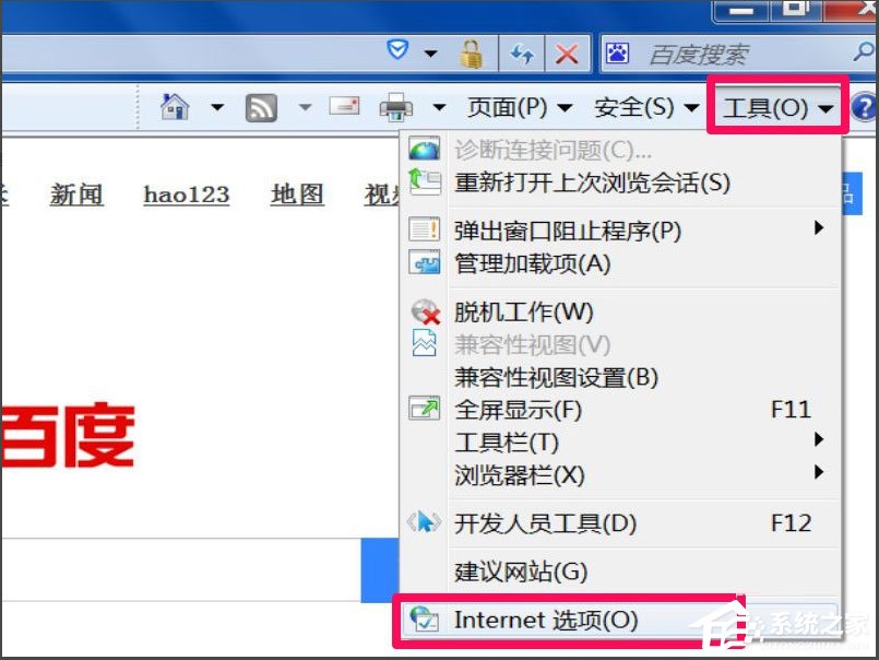 Win7瀏覽器老是自動彈出網(wǎng)頁怎么解決？