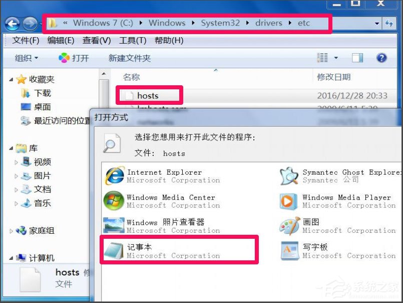 Win7瀏覽器老是自動彈出網(wǎng)頁怎么解決？