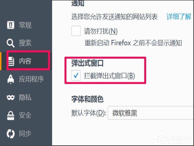 Win7瀏覽器老是自動彈出網(wǎng)頁怎么解決？