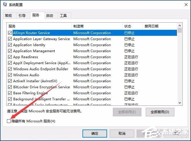 Win10開(kāi)機(jī)速度慢怎么解決？