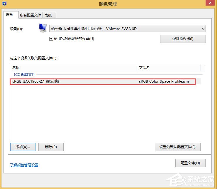 Win8顯示器顏色不正常怎么辦？Win8顯示器顏色不正常的解決方法