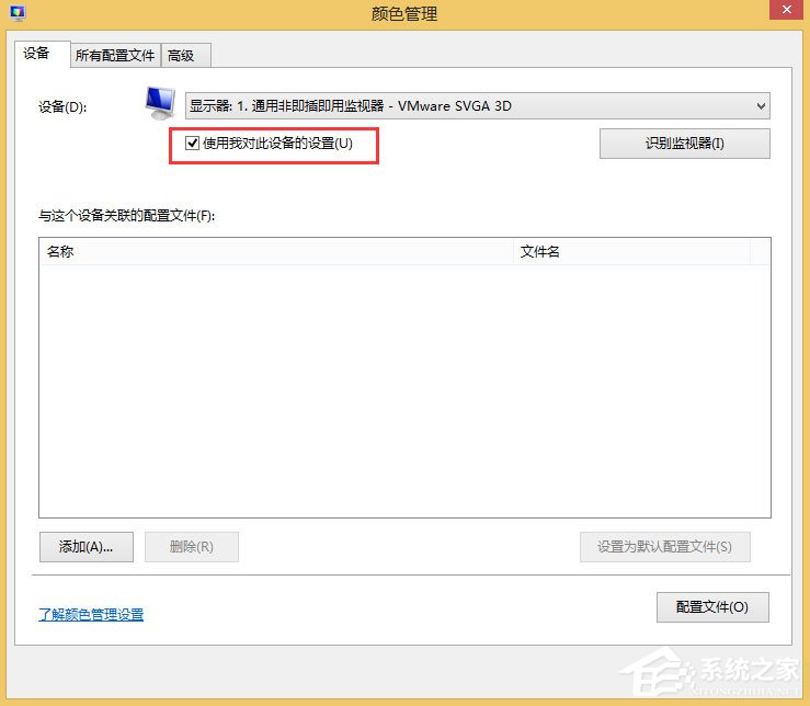 Win8顯示器顏色不正常怎么辦？Win8顯示器顏色不正常的解決方法