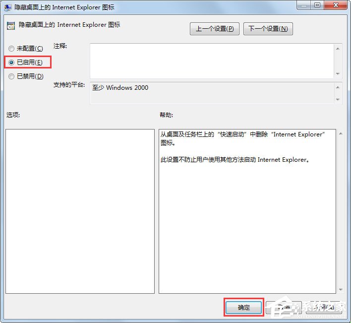 Win7系統(tǒng)IE圖標(biāo)無(wú)法刪除怎么辦？Win7系統(tǒng)IE圖標(biāo)無(wú)法刪除的解決方法
