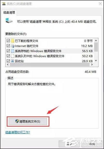 Win10開(kāi)機(jī)速度慢怎么辦？Win10開(kāi)機(jī)速度慢的解決辦法