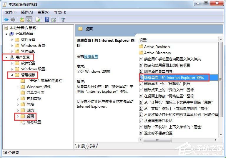 Win7系統(tǒng)IE圖標(biāo)無(wú)法刪除怎么辦？Win7系統(tǒng)IE圖標(biāo)無(wú)法刪除的解決方法