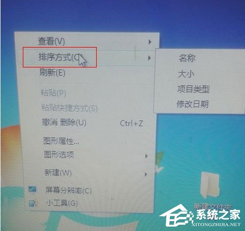 Win7桌面圖標怎么變小？Win7桌面圖標變小的方法