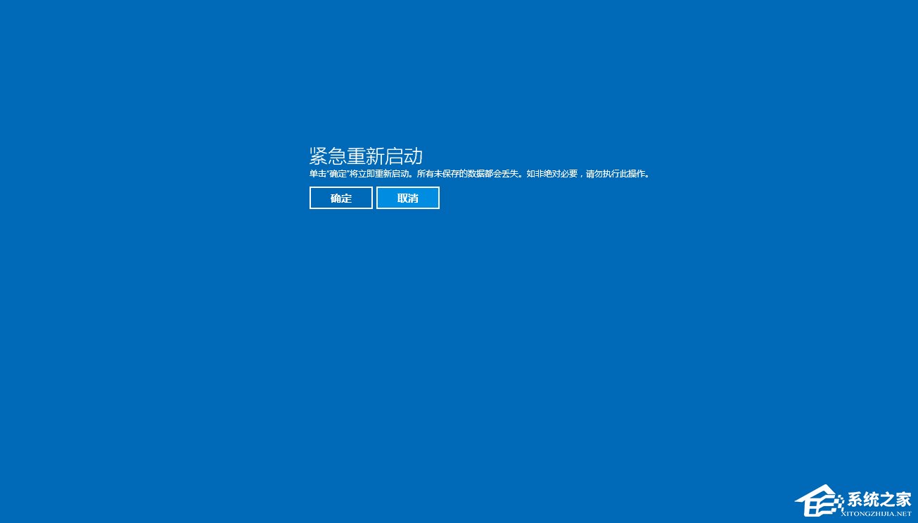Win8電腦怎么緊急重新啟動？Win8電腦緊急重新啟動的方法