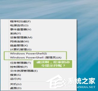Win8系統(tǒng)命令提示符不見了怎么解決？