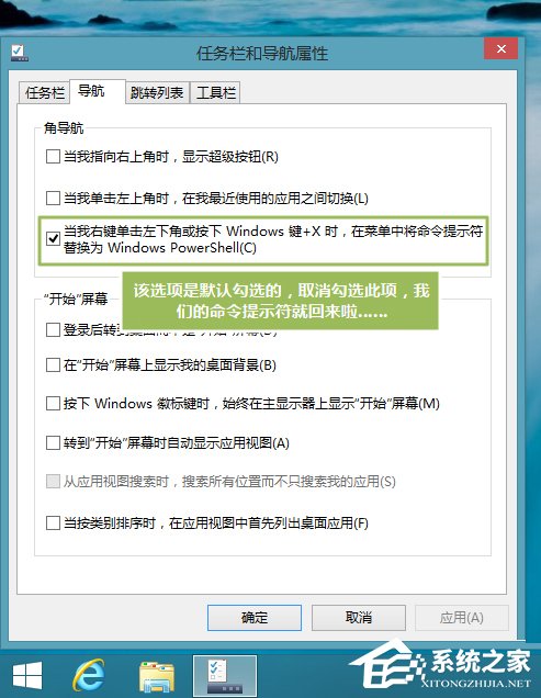 Win8系統(tǒng)命令提示符不見了怎么解決？