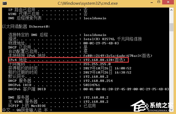 Win8系統如何查看本機ip地址？Win8系統查看本機ip地址的方法