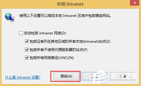 Win8系統(tǒng)本地網(wǎng)站打不開怎么辦？