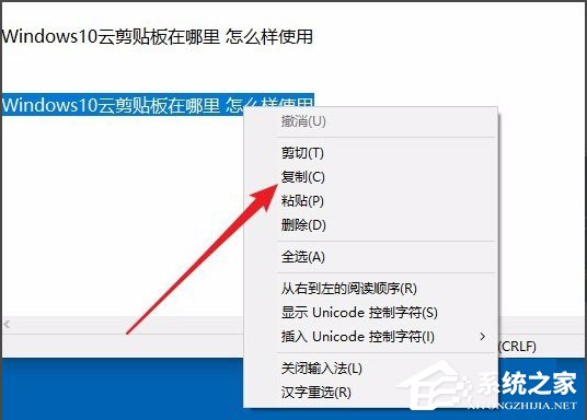 Win10剪貼板在哪？Win10如何查看剪貼板內容？