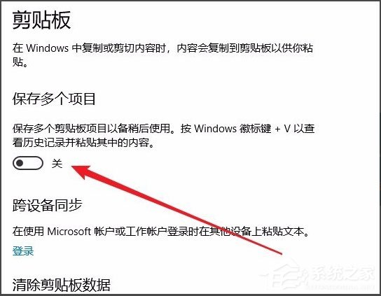 Win10剪貼板在哪？Win10如何查看剪貼板內容？