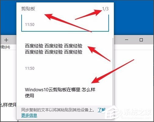 Win10剪貼板在哪？Win10如何查看剪貼板內容？